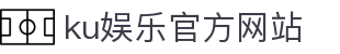 ku娱乐官方网站 - 首页